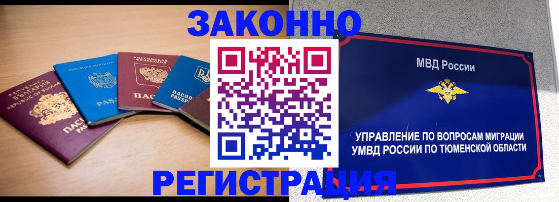 прописка в квартире в Лысково