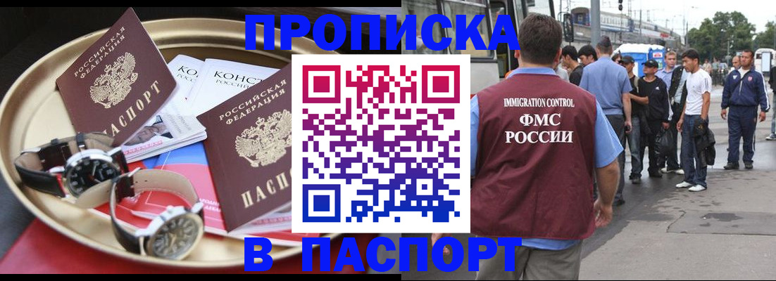 где прописаться в Лысково