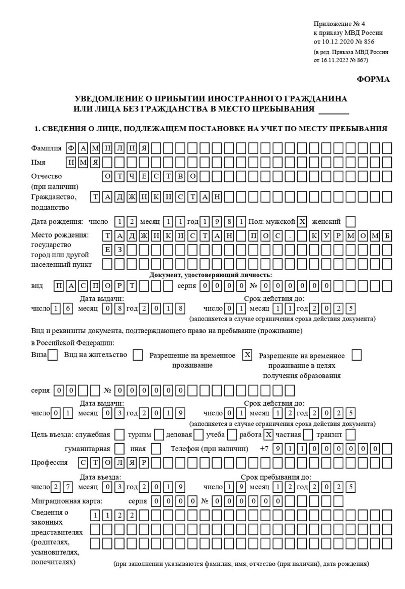 временная регистрация в Лысково
